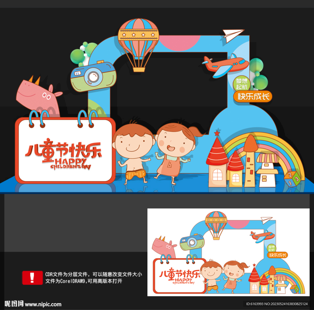 六一美陈