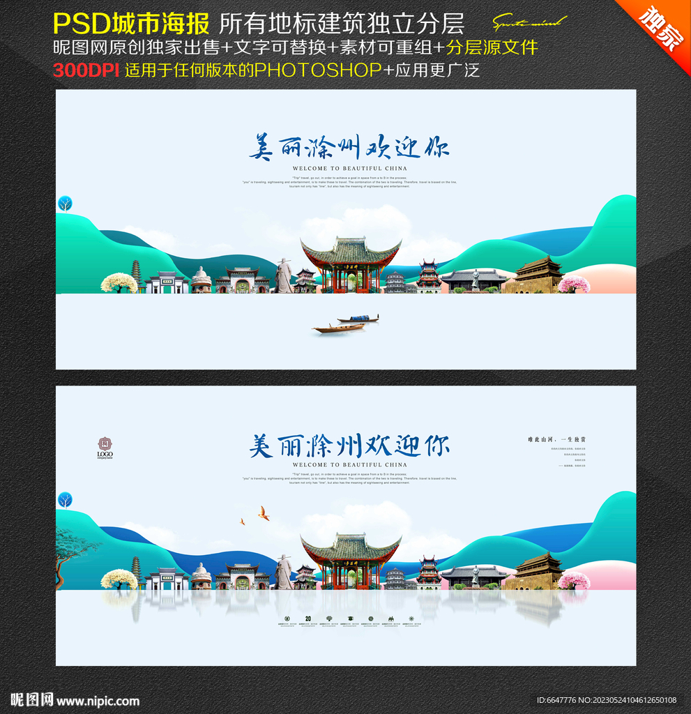 滁州
