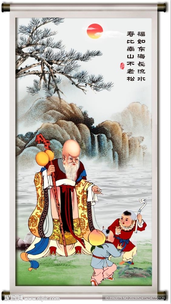 老寿星
