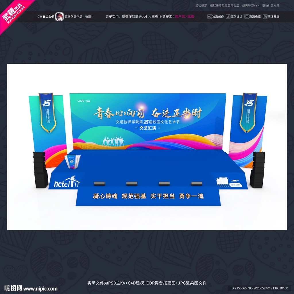 艺术节舞美