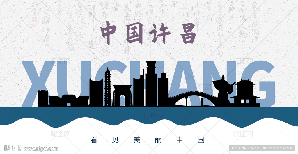 许昌剪影