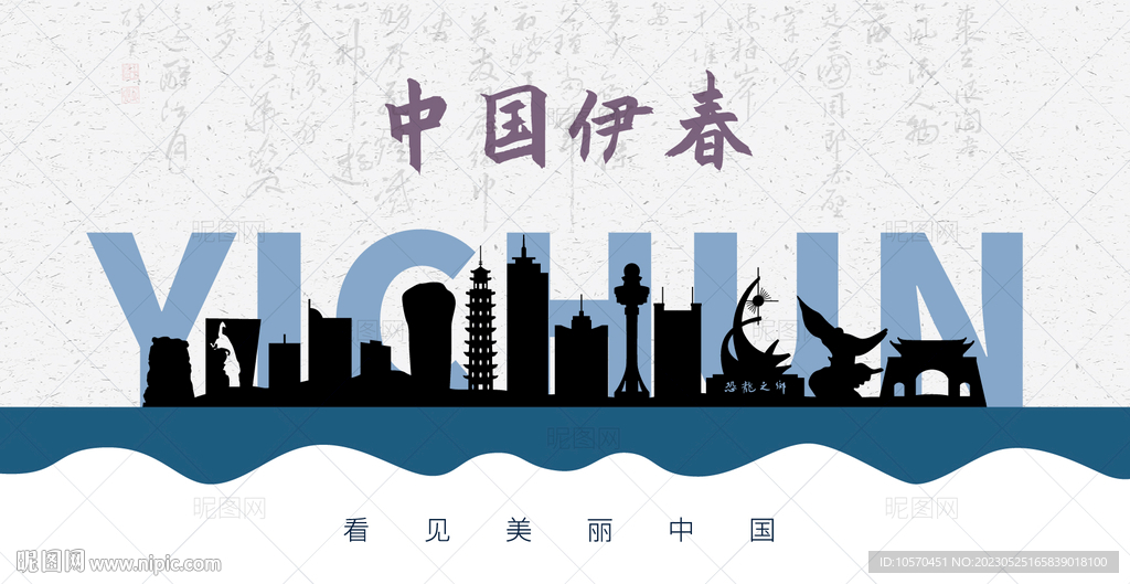 伊春剪影