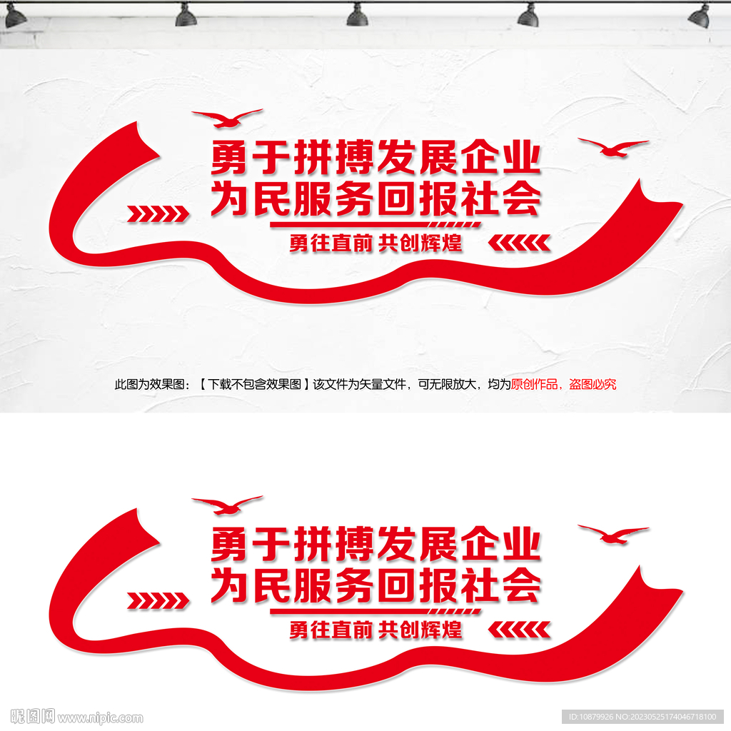 商会文化墙