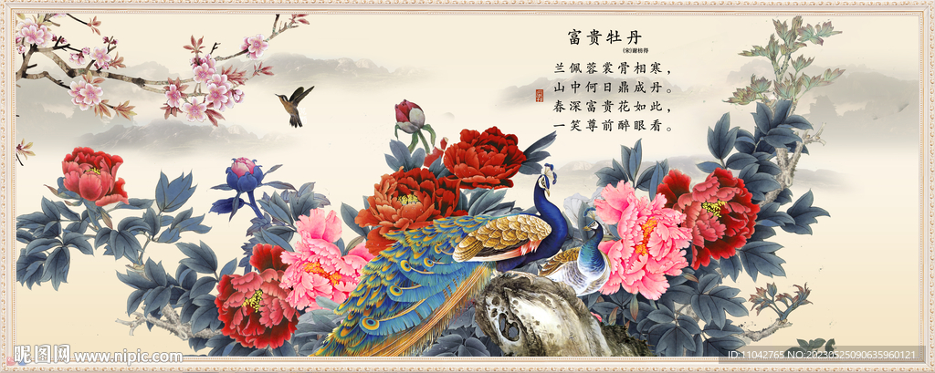 花开富贵