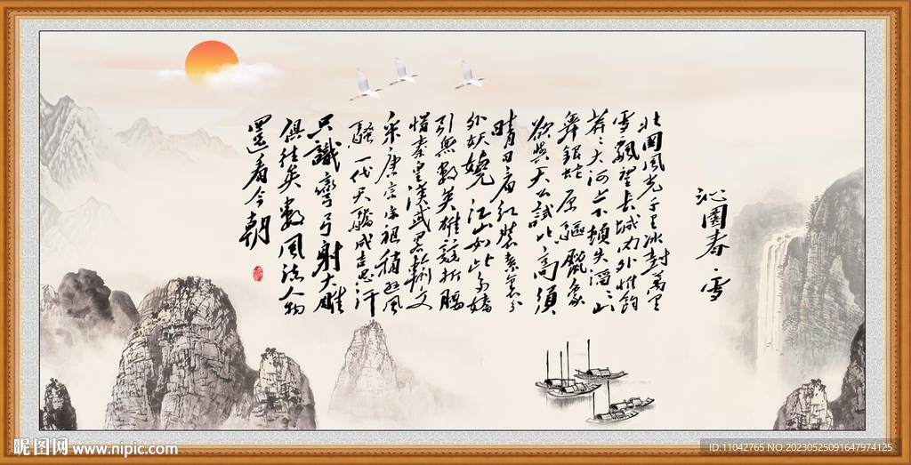 沁园春雪 