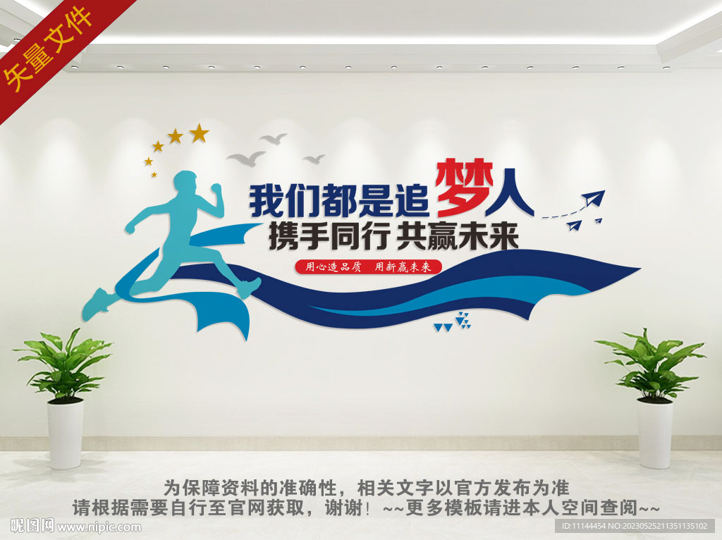 公司励志标语