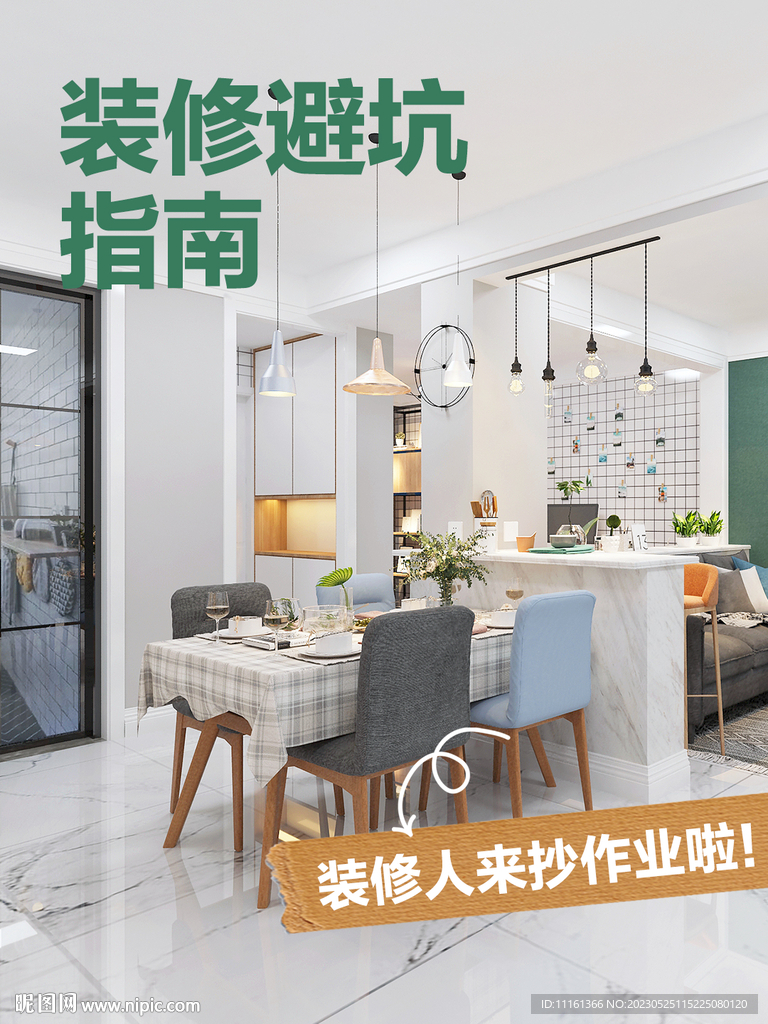 小红书 家装封面