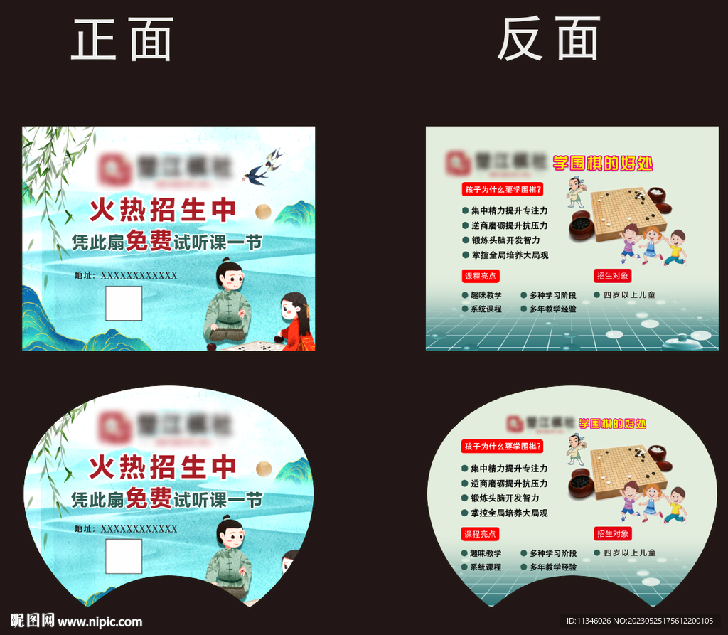 围棋 