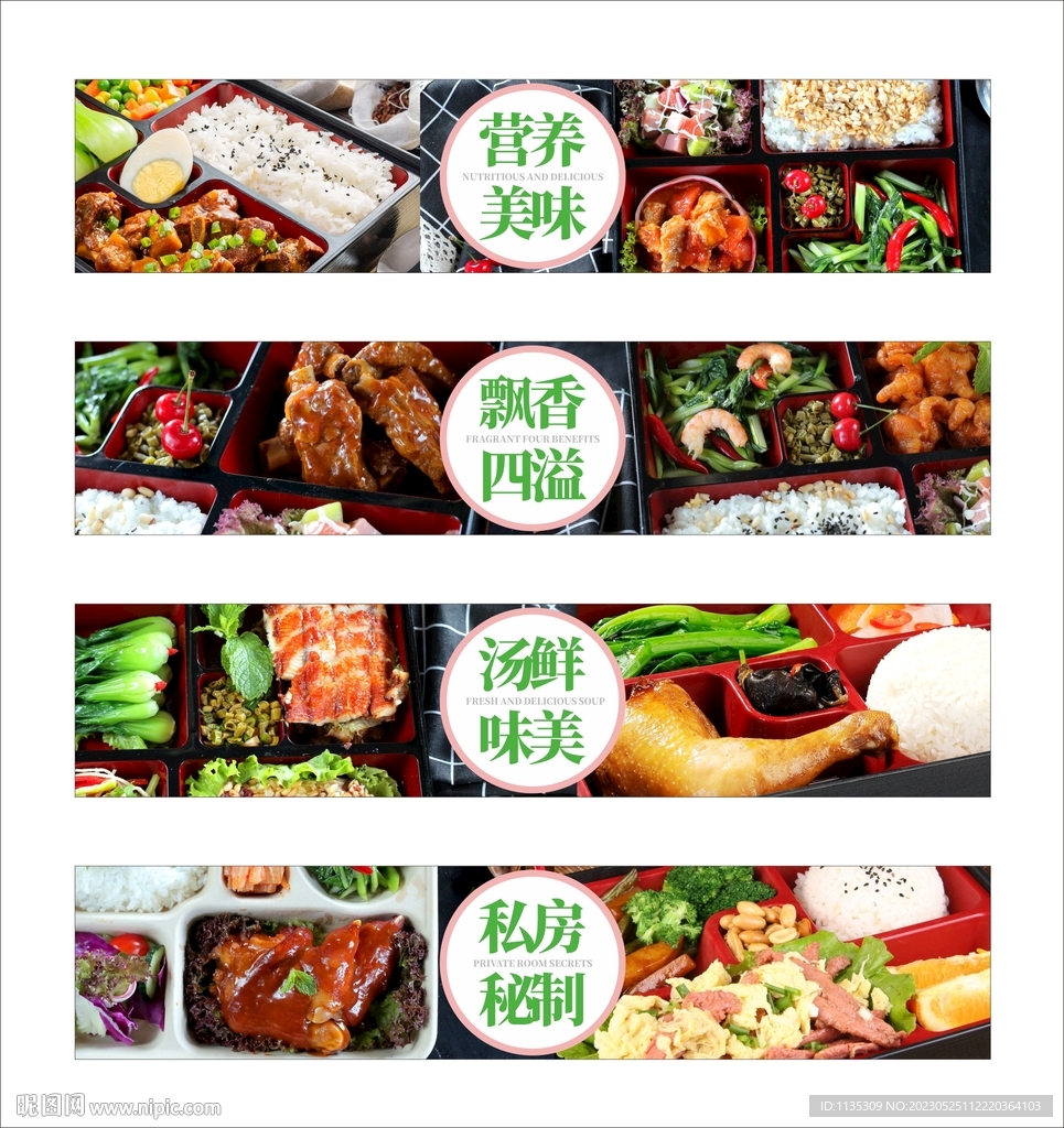 快餐中餐