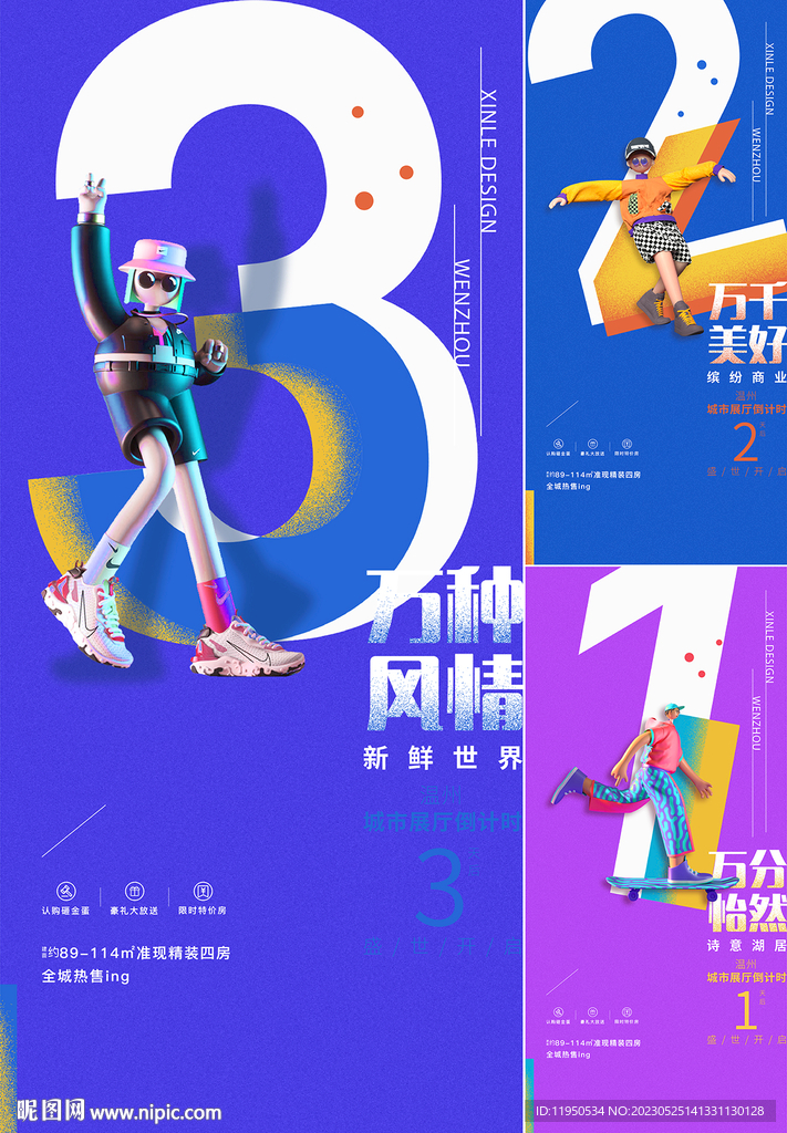 倒计时 