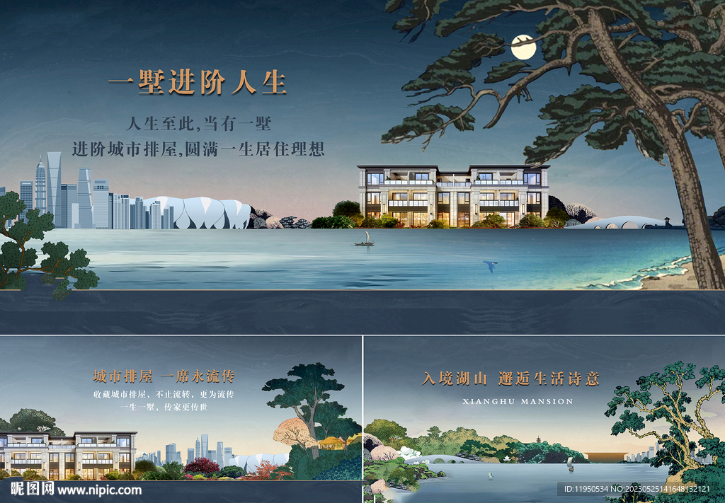 中式地产 