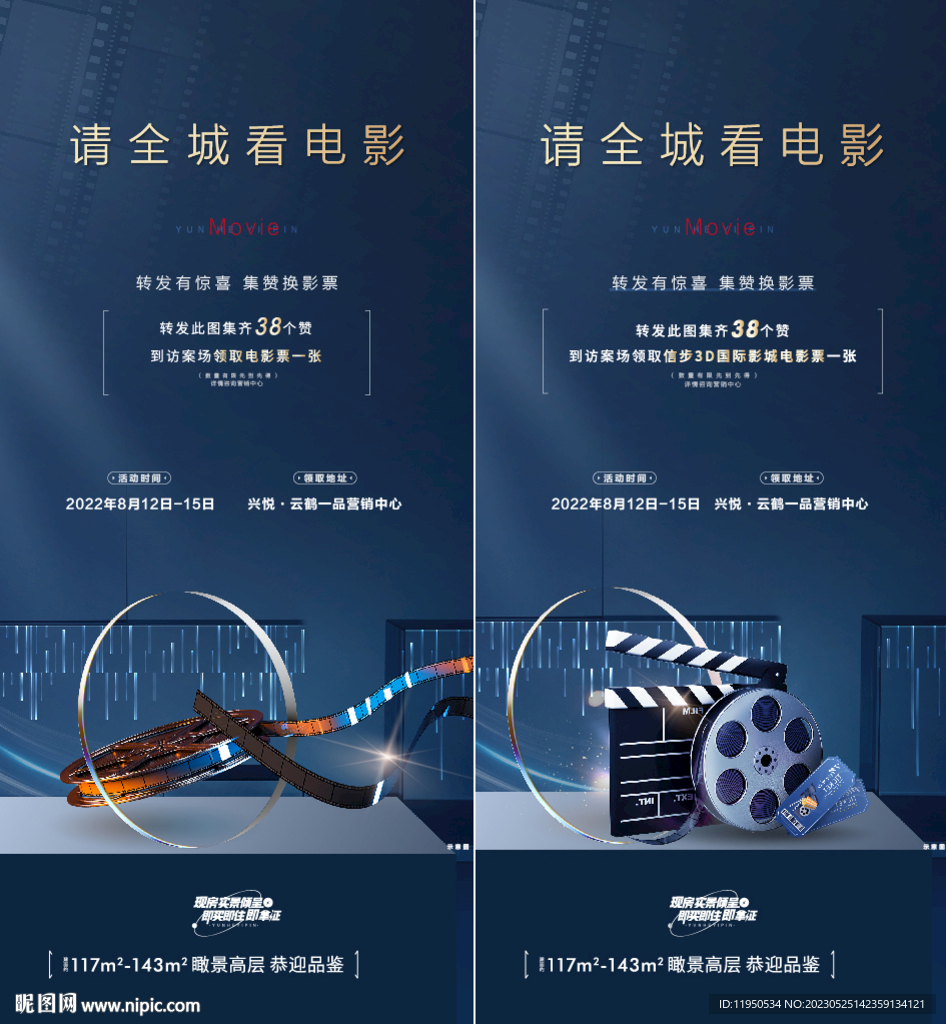 观影 