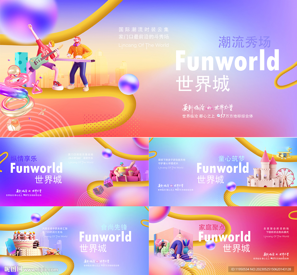   商业主画面 