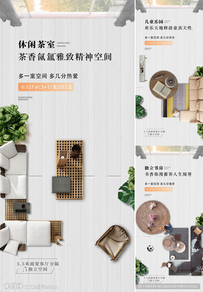 户型价值点