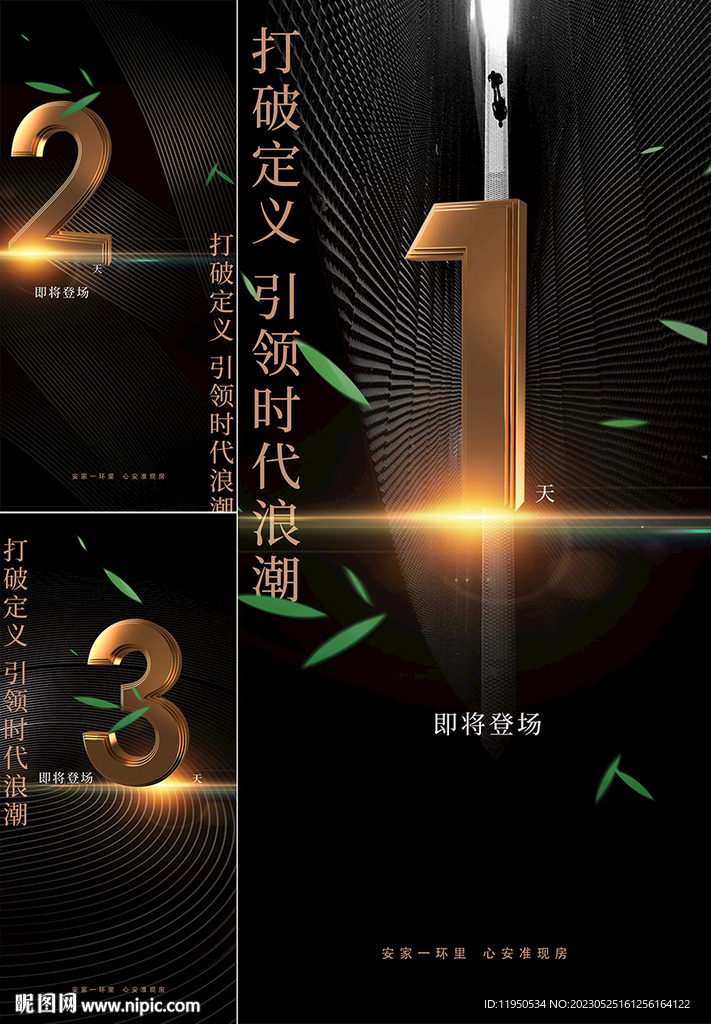  倒计时 