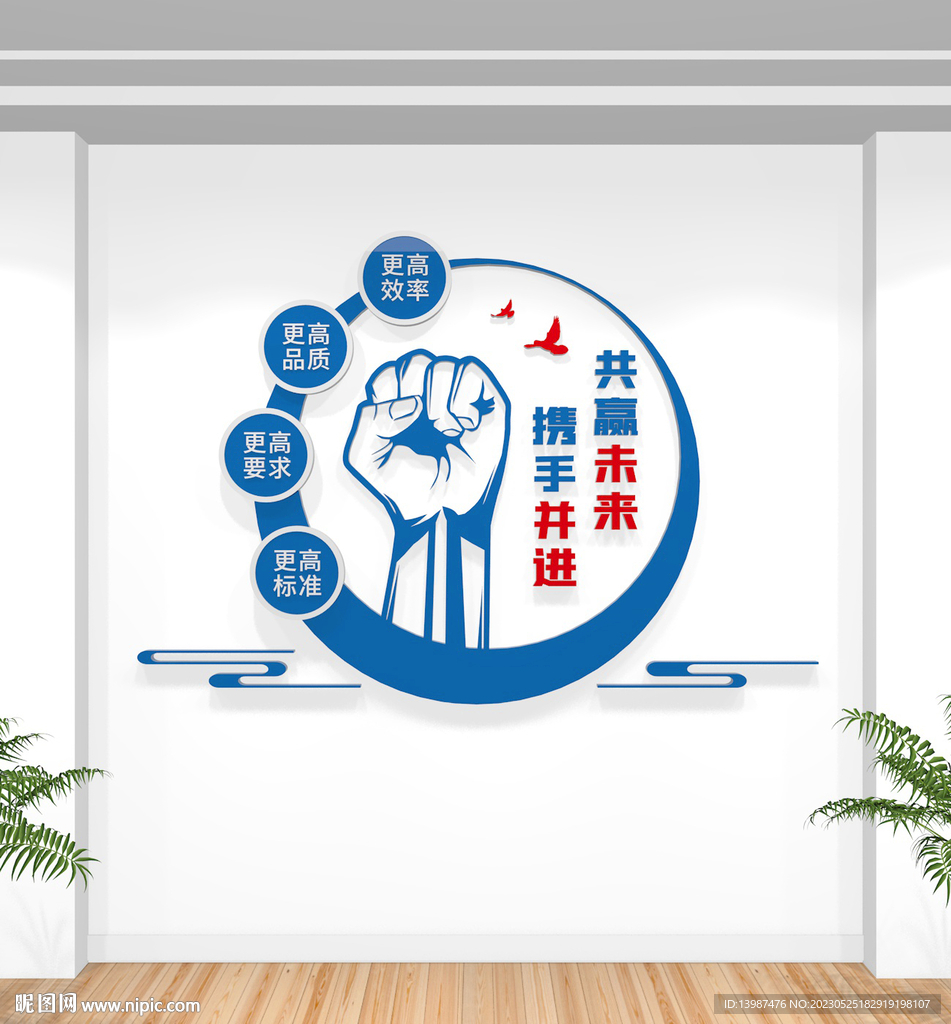 企业励志标语文化墙