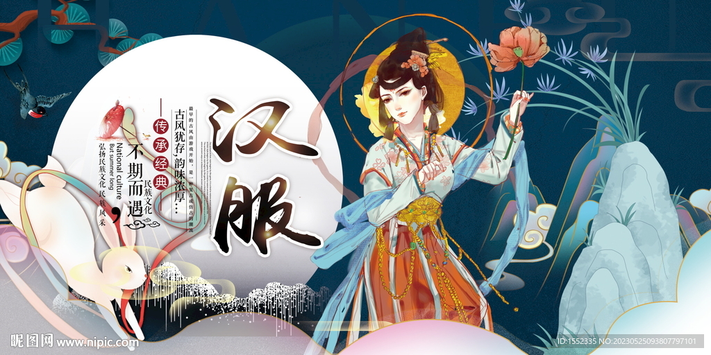 汉服