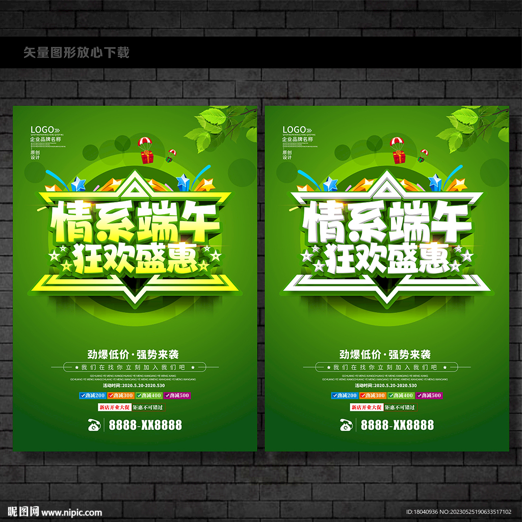 端午