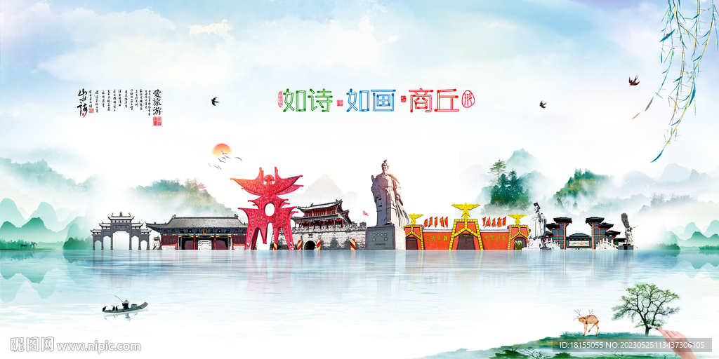商丘