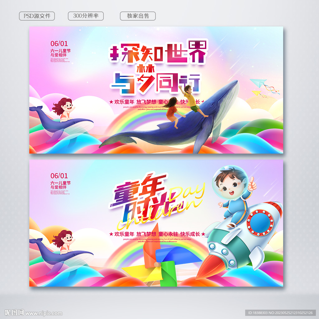 六一