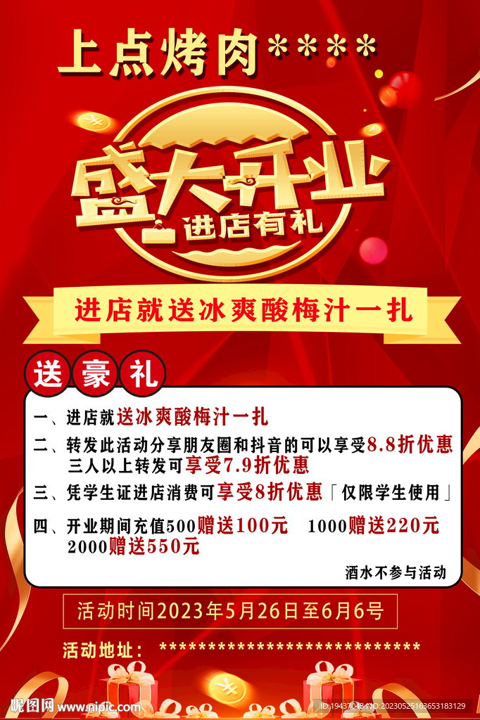 会员充值