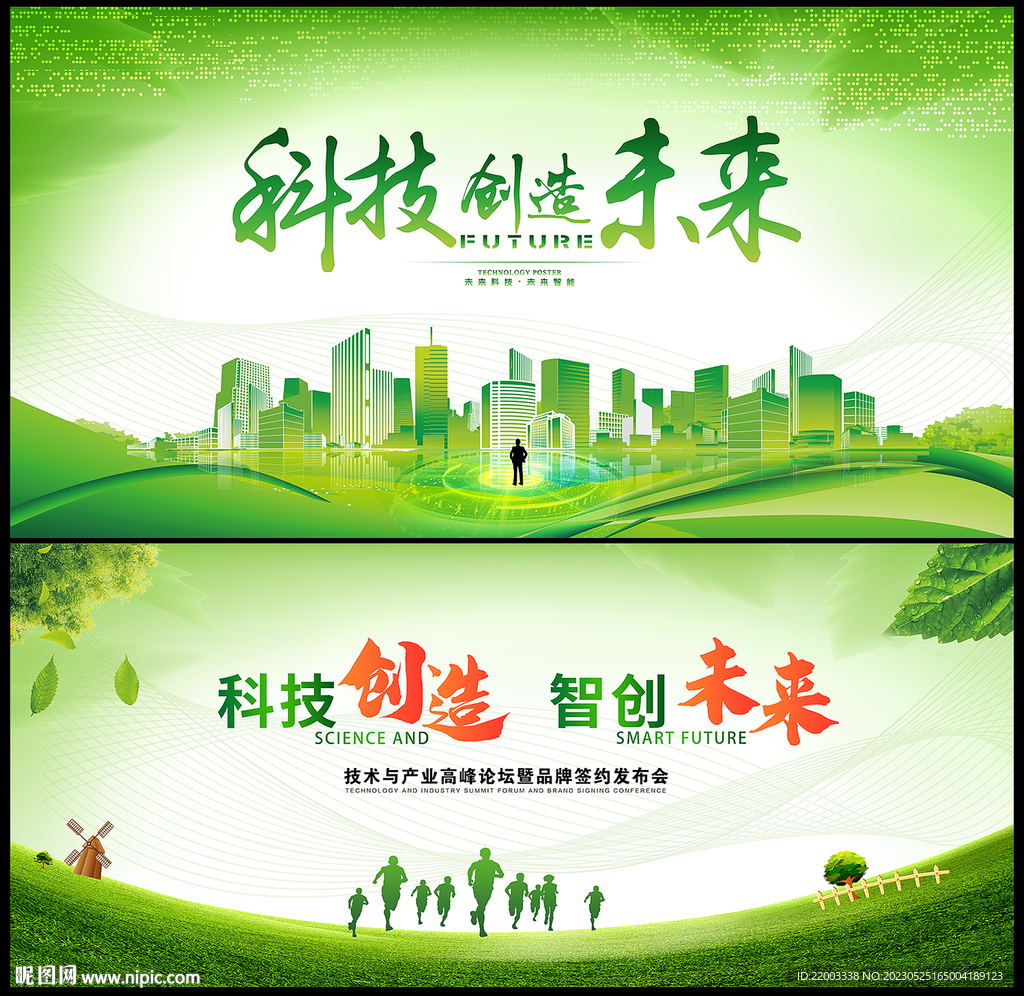 绿色背景