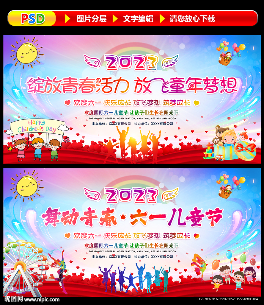 庆祝六一儿童节文艺汇演