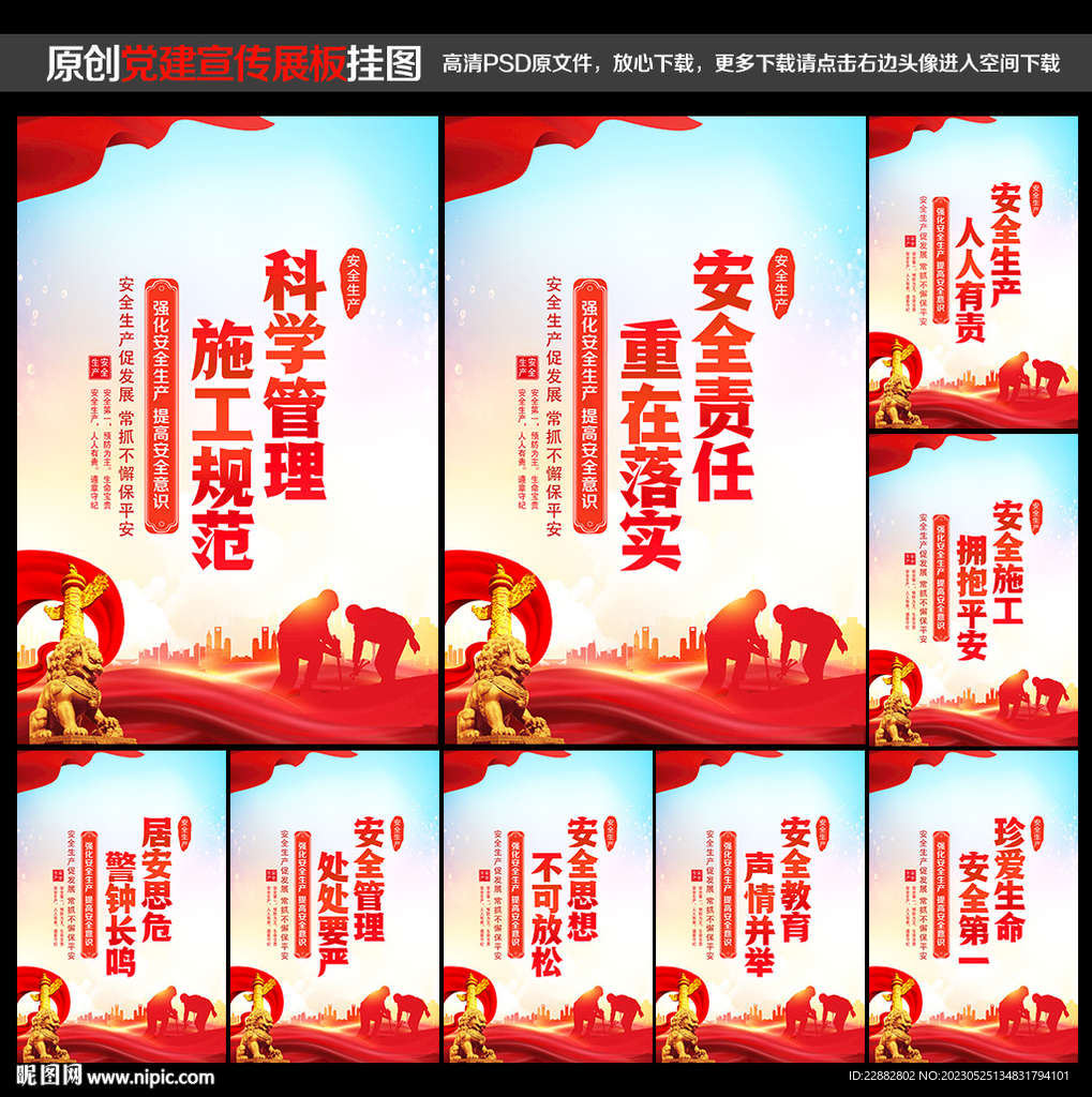 人人讲安全个个会应急