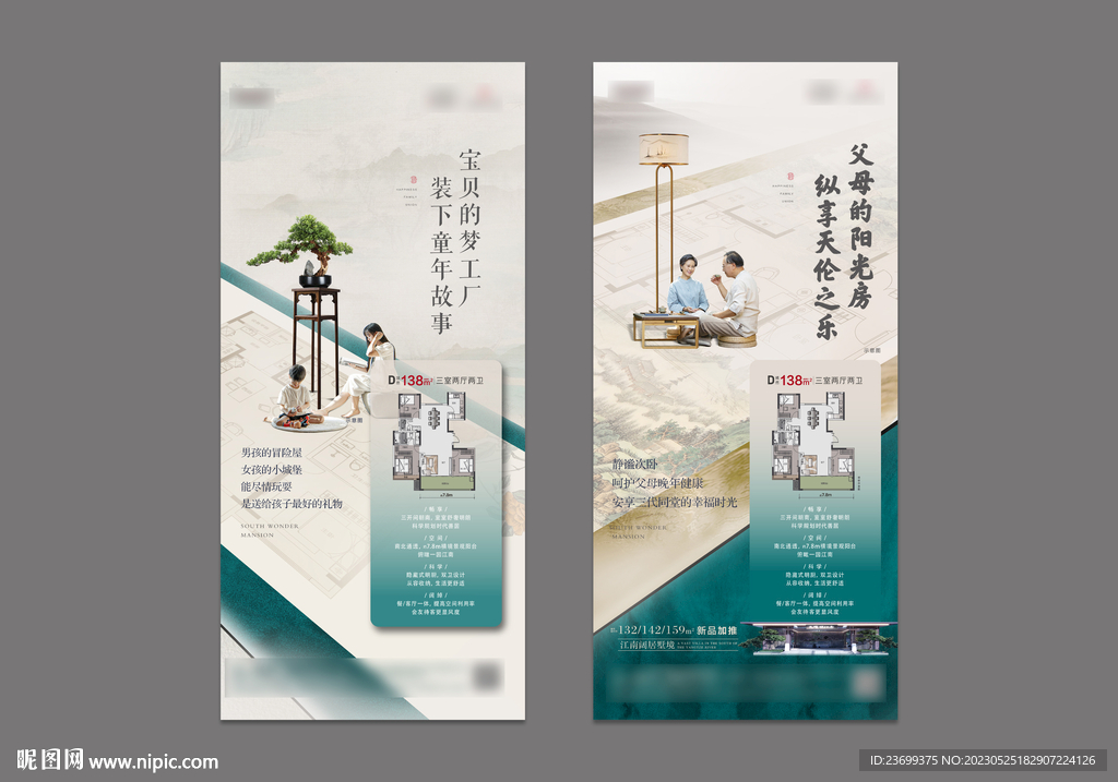 户型单图