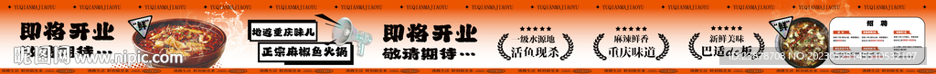 门店装修围挡