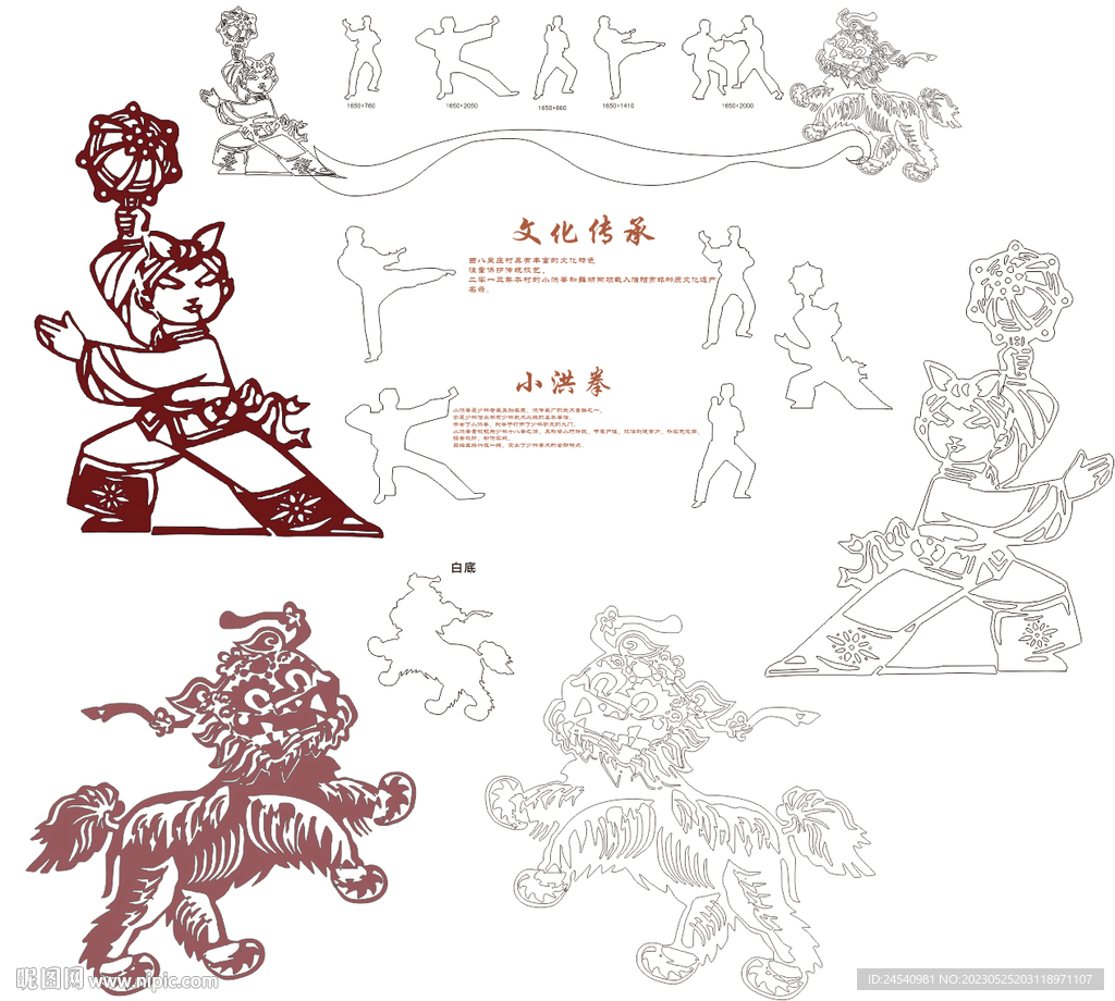景观雕塑插画