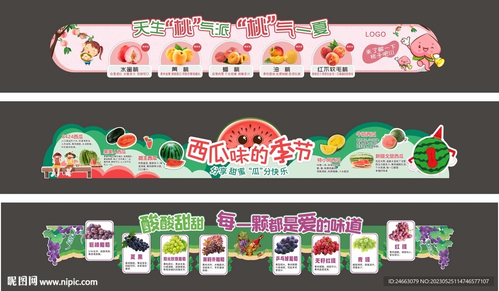 桃子西瓜葡萄异形吊牌