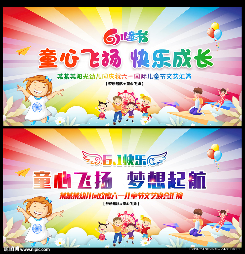 六一