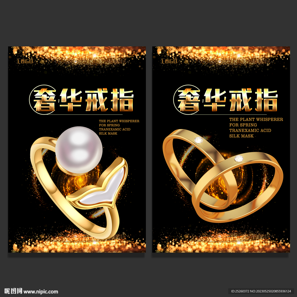 戒指