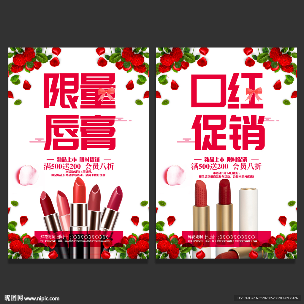 口红