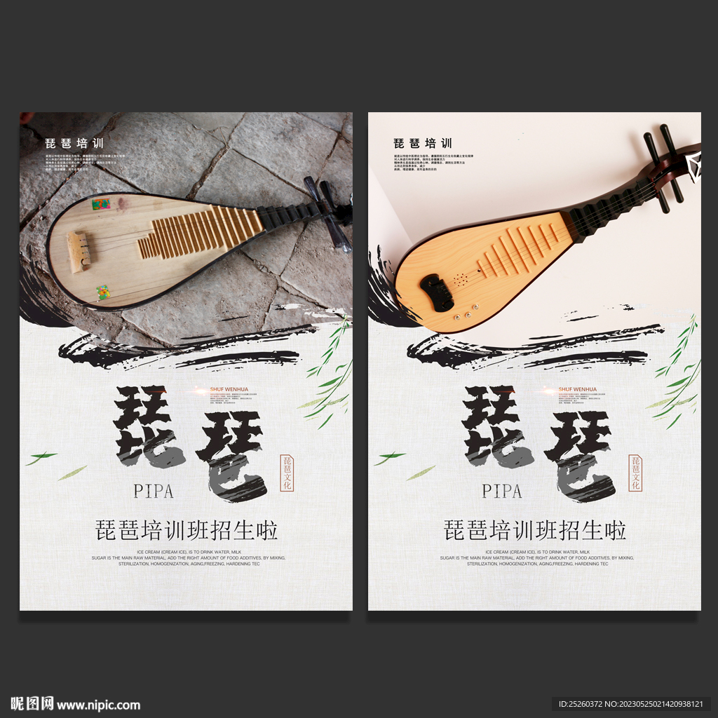 琵琶
