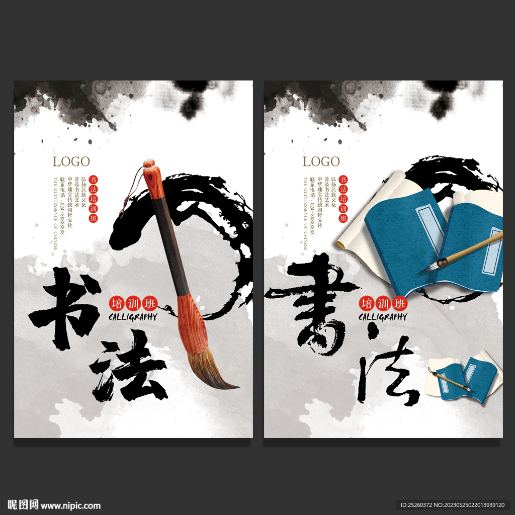 书法
