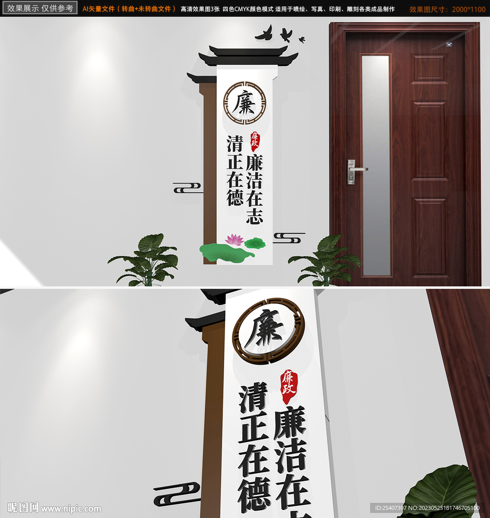 小型新中式廉政文化墙党建文化墙