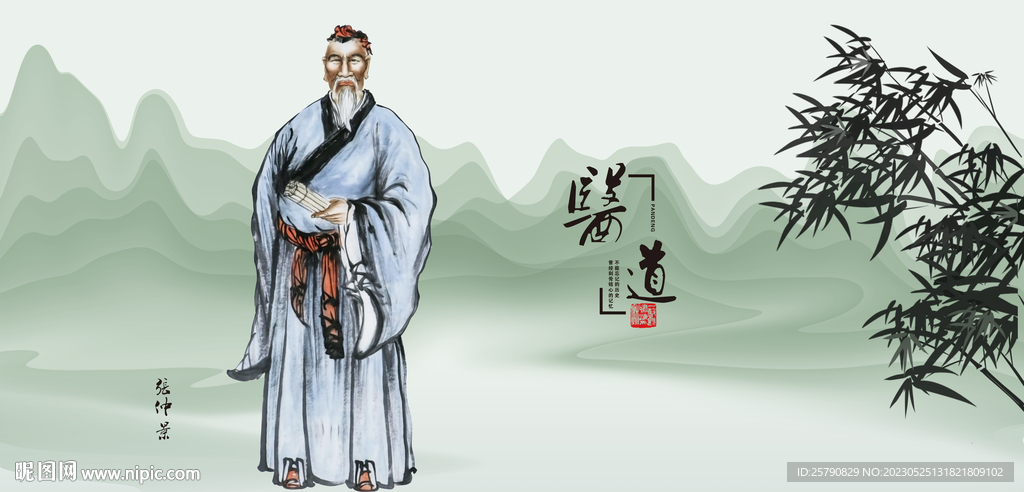 张仲景画像张仲景