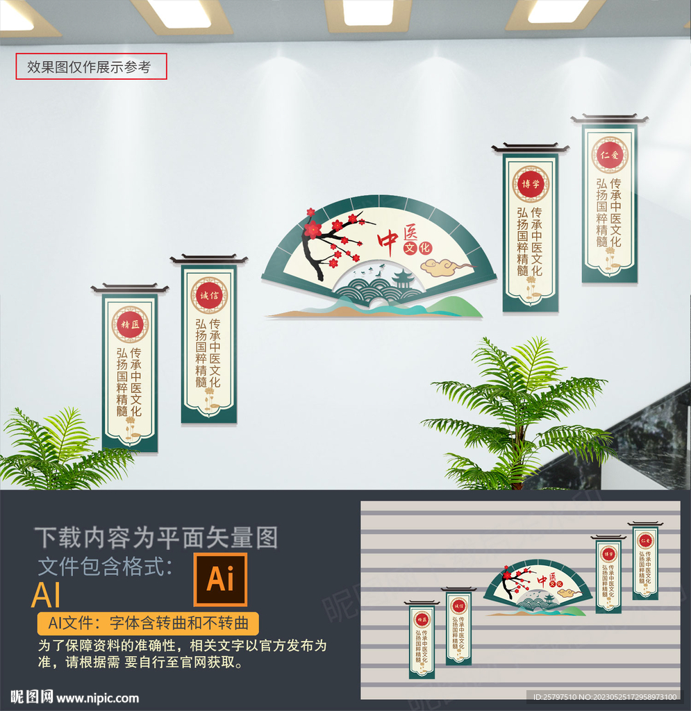 中医文化墙楼梯墙