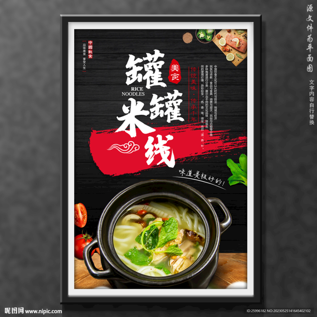 罐罐米线 