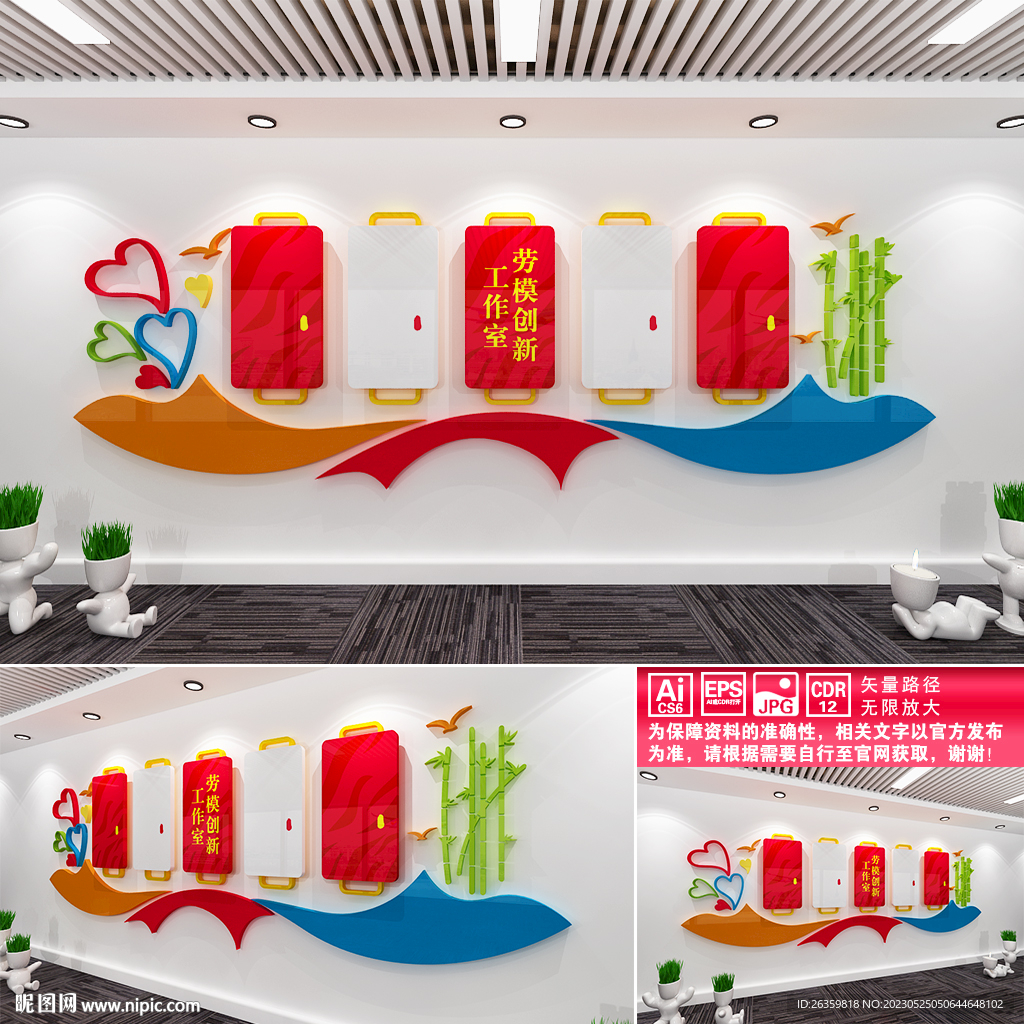 劳模创新工作室