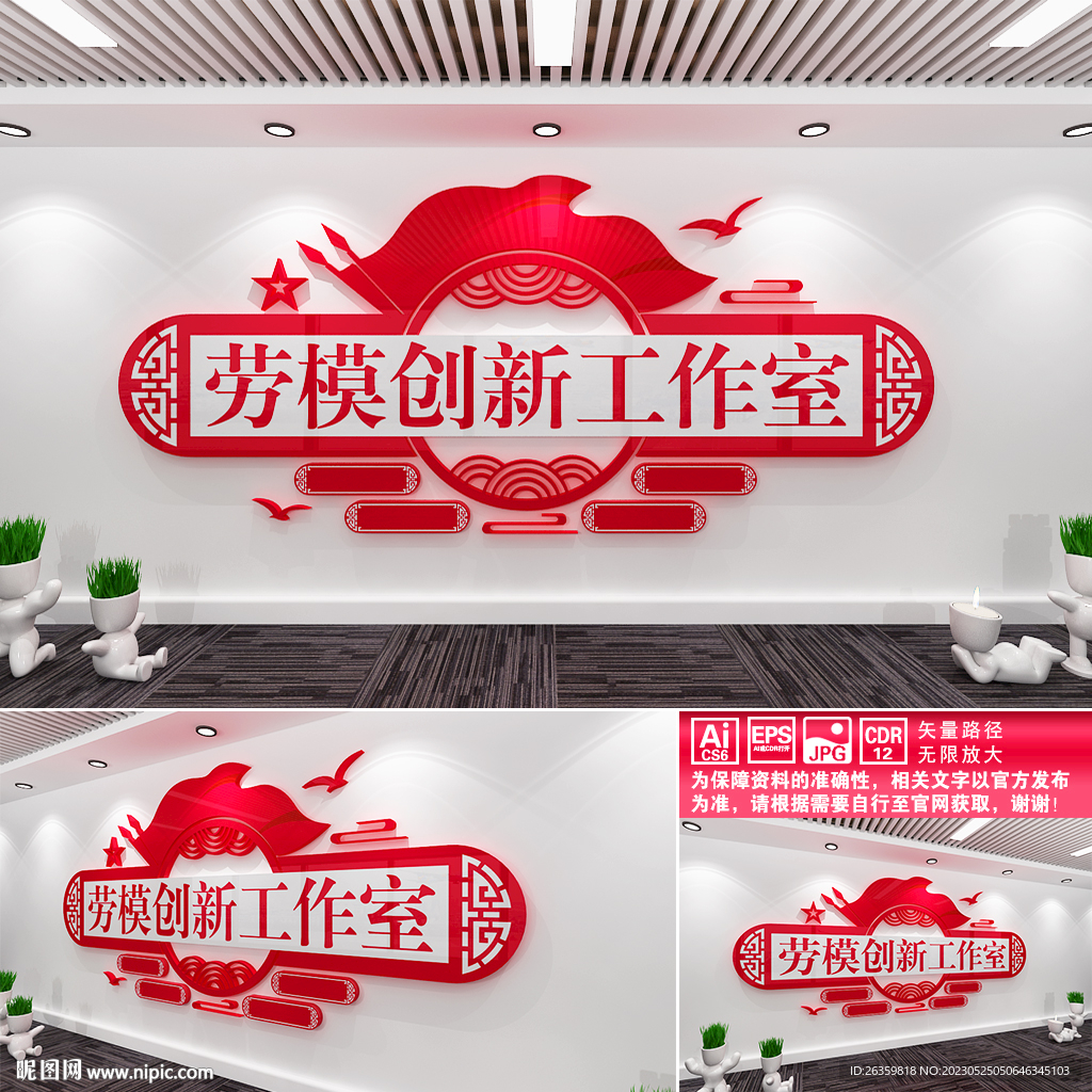 劳模创新工作室