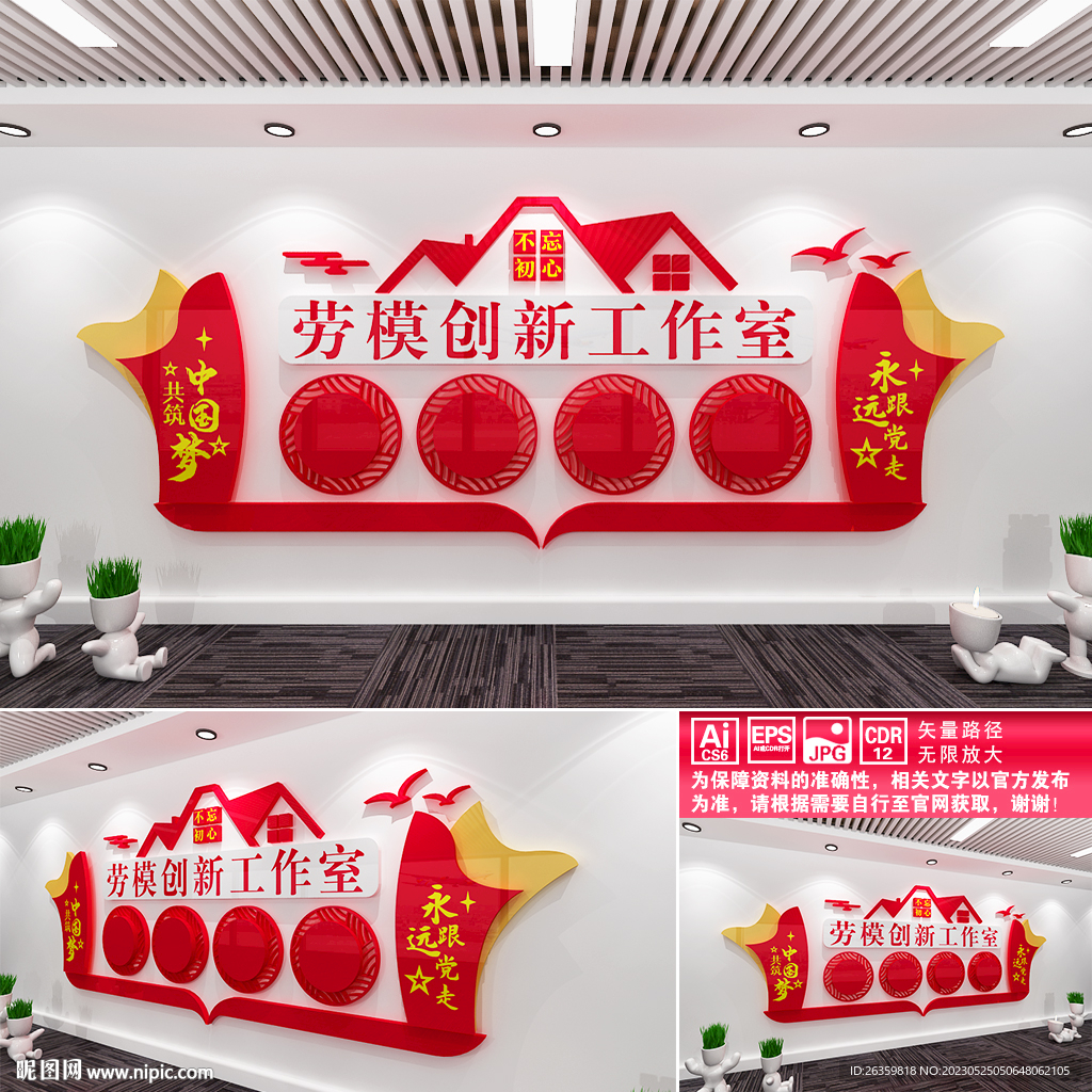 劳模创新工作室
