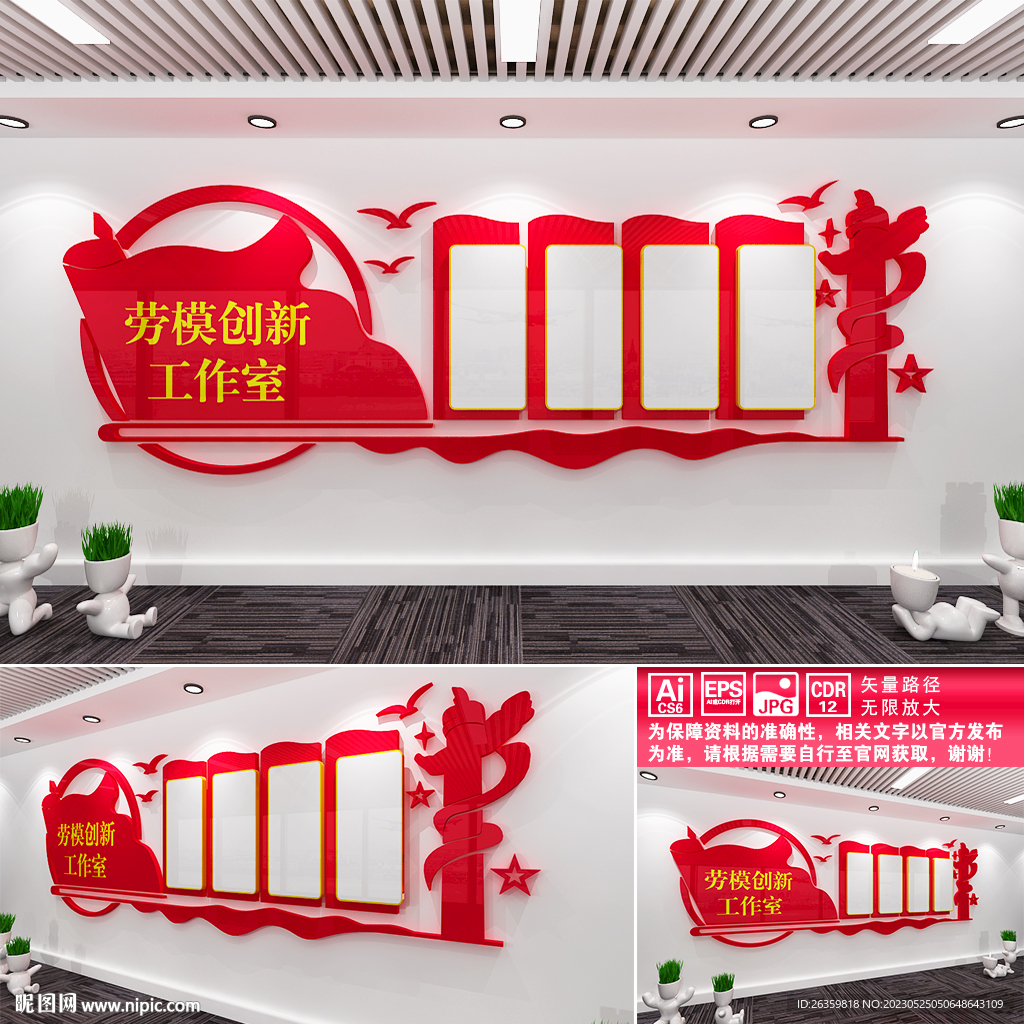 劳模创新工作室