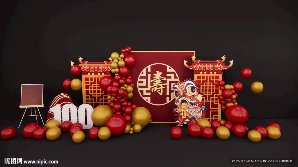 红色寿宴布置