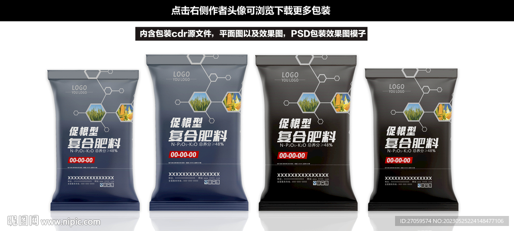 肥料包装设计