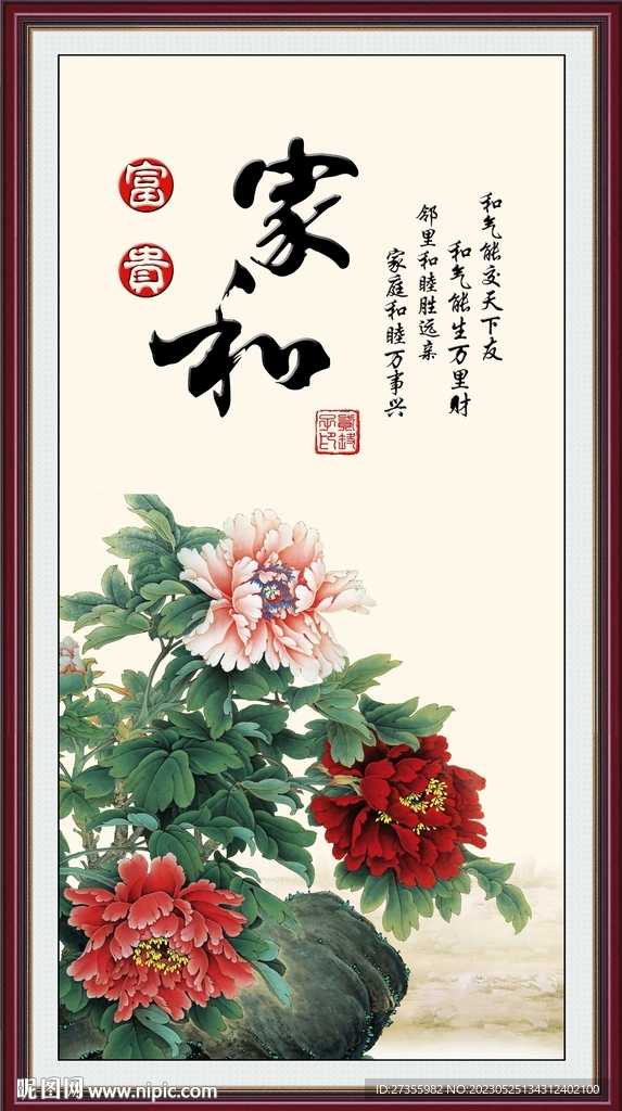 家和