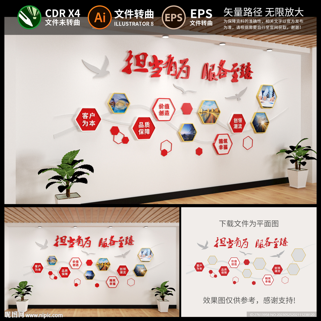 企业照片墙