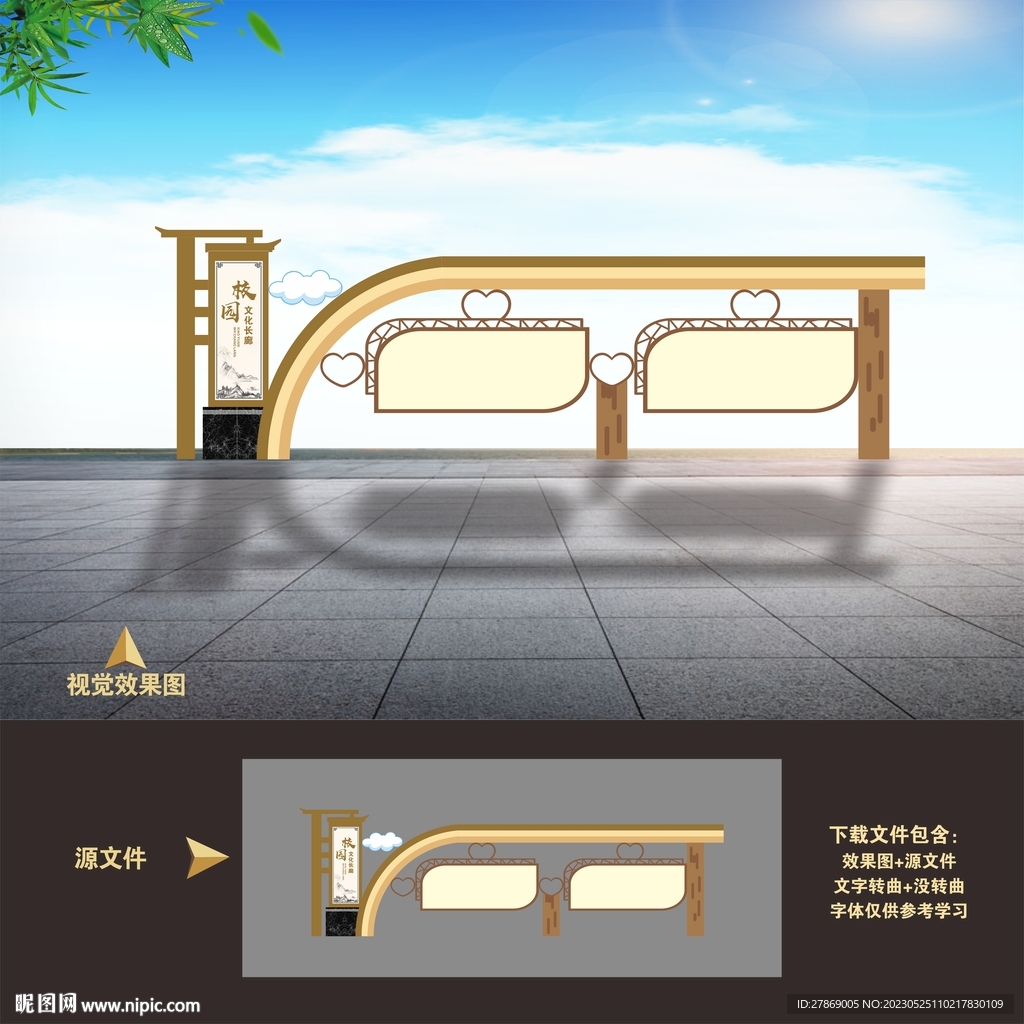 校园宣传栏